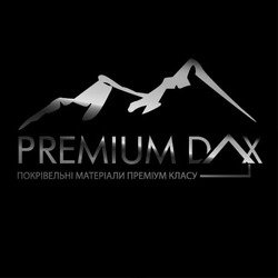 Свідоцтво торговельну марку № 338467 (заявка m202126519): premium dax; покрівельні матеріали преміум класу