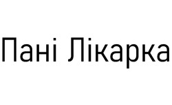 Заявка на торговельну марку № m202416766: пані лікарка