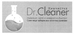 Свідоцтво торговельну марку № 150339 (заявка m201102158): хімчистка dr.cleaner; идеально чисто и невероятно быстро; сами вещи заберем, все почистим, привезем
