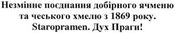 Заявка на торговельну марку № m201511878: staropramen; незмінне поєднання добірного ячменю; чеського хмелю з 1869 року; дух праги