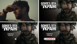 Заявка на торговельну марку № m202515486: одного літа в україні; новинки кіно на sweet.tv