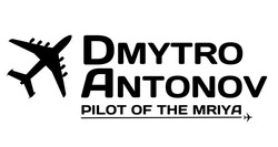 Заявка на торговельну марку № m202304875: dmytro antonov pilot of the mriya