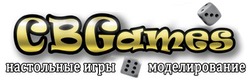 Заявка на торговельну марку № m201907390: cbgames; cb games; настольные игры моделирование