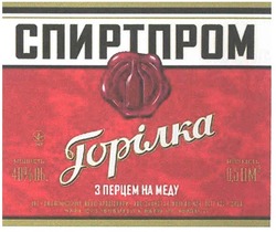 Свідоцтво торговельну марку № 90994 (заявка m200801428): спиртпром; горілка; з перцем на меду