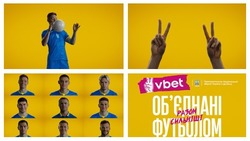 Заявка на торговельну марку № m202318899: преміум спонсор національної збірної україни з футболу; обєднані; об'єднані футболом разом сильніші; vbet; ukraine