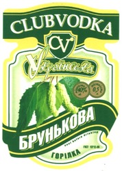 Свідоцтво торговельну марку № 75416 (заявка m200508981): clubvodka; cv; українська; горілка; брунькова