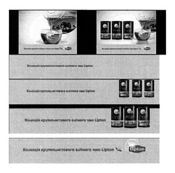 Заявка на торговельну марку № m201324446: колекція крупнолистового елітного чаю lipton