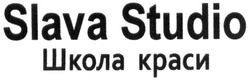 Заявка на торговельну марку № m201904311: slava studio; школа краси
