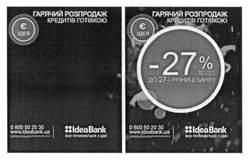 Заявка на торговельну марку № m201614869: гарячий розпродаж кредитів готівкою; www.ideabank.ua