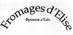 Свідоцтво торговельну марку № 166563 (заявка m201201732): fromages d'elise; delise; фромаж д'еліз; деліз