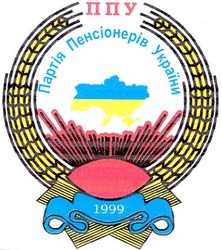 Заявка на торговельну марку № m200510142: ппу; 1999; партія пенсіонерів україни