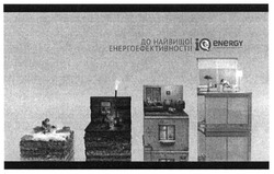 Заявка на торговельну марку № m201606392: до найвищої енергоефективності-iq energy