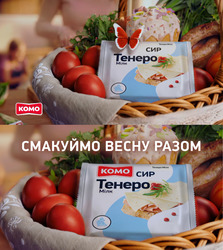 Заявка на торговельну марку № m202603963: смакуймо весну разом; сир тенеро мілк; комо; komo