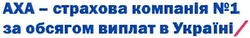 Заявка на торговельну марку № m201306845: аха - страхова компанія №1 за обсягом виплат в україні/; axa; n