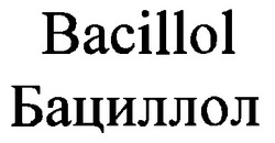 Свідоцтво торговельну марку № 20476 (заявка 98030985): bacillol; бациллол