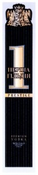 Заявка на торговельну марку № m200805097: перша гільдія; престиж горілка; 1; prestige; premium vodka