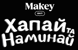 Заявка на торговельну марку № m202518784: хапай та наминай; quality; makey
