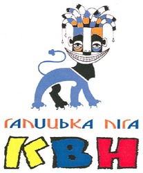 Свідоцтво торговельну марку № 118089 (заявка m200813222): галицька ліга квн; kbh