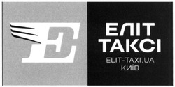 Заявка на торговельну марку № m201609207: elit-taxi.ua; еліт таксі