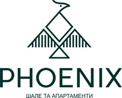 Свідоцтво торговельну марку № 331674 (заявка m202207140): шале та апартаменти; phoenix
