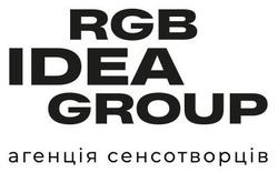 Заявка на торговельну марку № m202416887: агенція сенсотворців; rgb idea group