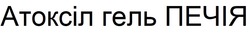 Заявка на торговельну марку № m202609003