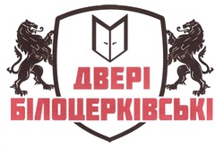 Свідоцтво торговельну марку № 316601 (заявка m201931102): двері білоцерківські