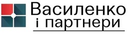 Свідоцтво торговельну марку № 294215 (заявка m201911229): василенко і партнери