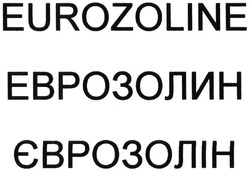 Свідоцтво торговельну марку № 209471 (заявка m201415232): eurozoline; еврозолин; єврозолін