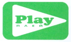 Заявка на торговельну марку № 20040606761: play; плей