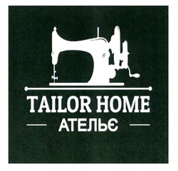Заявка на торговельну марку № m202118866: tailor home; ательє