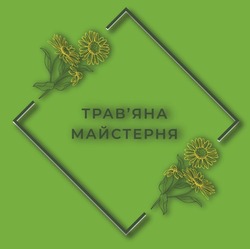 Заявка на торговельну марку № m202406539: травяна; трав'яна майстерня