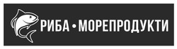 Заявка на торговельну марку № m202511020: риба морепродукти; риба-морепродукти