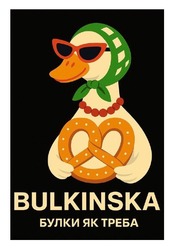 Заявка на торговельну марку № m202522636: булки як треба; bulkinska
