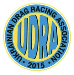 Свідоцтво торговельну марку № 234384 (заявка m201607501): udra; ukrainian drag racing association; 2015