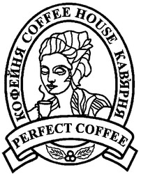 Свідоцтво торговельну марку № 104044 (заявка m200713881): кофейня; кав'ярня; coffee house; perfect coffee