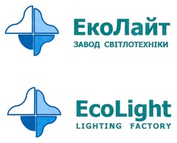 Свідоцтво торговельну марку № 83603 (заявка m200601563): еколайт; еко лайт; eko; завод світлотехніки; ecolight; eco light; lighting factory