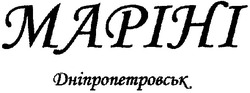 Свідоцтво торговельну марку № 103254 (заявка m200708971): mapihi; маріні; дніпропетровськ