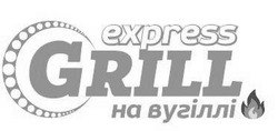 Свідоцтво торговельну марку № 331020 (заявка m202105723): express grill; на вугіллі
