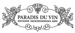 Свідоцтво торговельну марку № 98602 (заявка m200710042): магазин эксклюзивных вин; paradis du vin