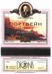 Заявка на торговельну марку № m200508251: dionis; портвейн; алушта; рожевий