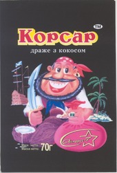 Свідоцтво торговельну марку № 61786 (заявка 20040505305): корсар; драже з кокосом; антарес-7; kopcap