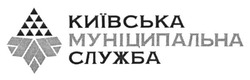 Свідоцтво торговельну марку № 239726 (заявка m201616750): київська муніципальна служба