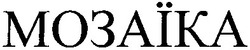 Заявка на торговельну марку № m201222634: мозаїка