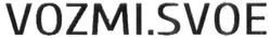 Заявка на торговельну марку № m201926710: vozmi.svoe