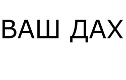 Заявка на торговельну марку № m202606558
