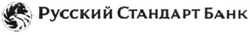 Свідоцтво торговельну марку № 174272 (заявка m201222511): русский стандарт банк