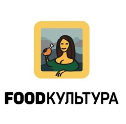 Свідоцтво торговельну марку № 329873 (заявка m202102617): food культура; foodкультура