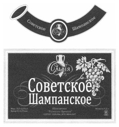 Свідоцтво торговельну марку № 152392 (заявка m201111784): советское шампанское; ольвія