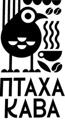 Заявка на торговельну марку № m202519852: kaba; птаха кава